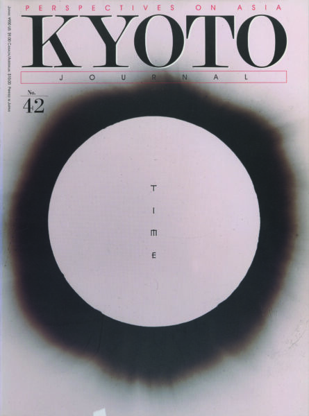 Fire at Kyoto sword maker’s foundry, <span class="u-italic400">Kyoto Journal</span> 107 (Fire & Kyoto)
Photograph by Tobias Hutzler